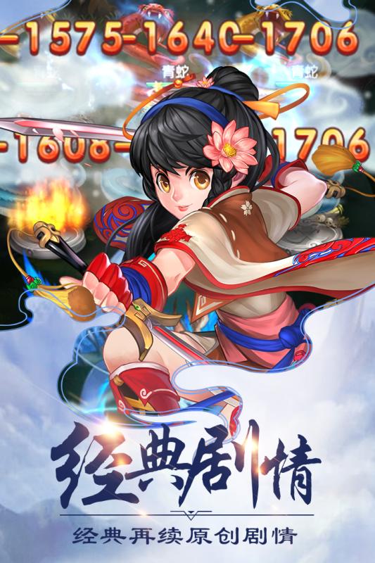 洪荒神话游戏图5