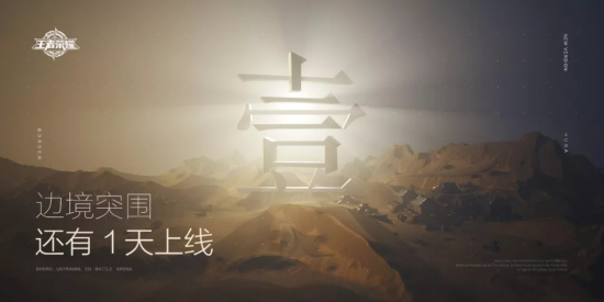 王者荣耀“边境突围”7月10日正式上线：测试服和正式服有什么不同？图片12