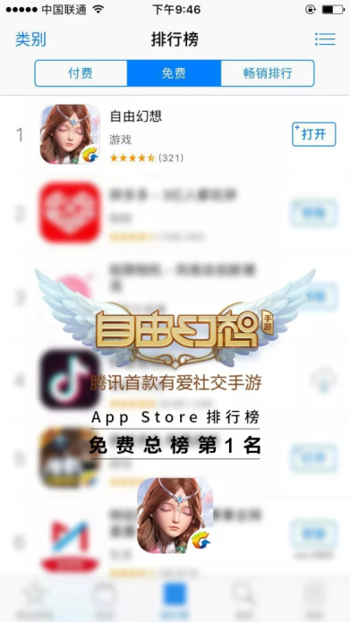 自由幻想手游×流星花园联动开启：暑期最热活动即将上线图片2