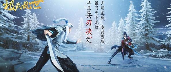 极武乱世手游正式最新版图1