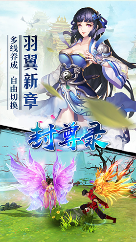 封尊录安卓手游正式版图5