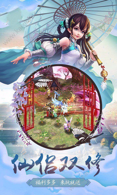 天琊诛妖录手游安卓正式版下载图2