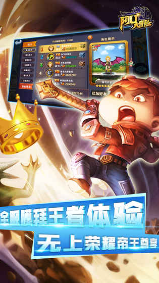 阿优大冒险手游安装包最新版下载图4