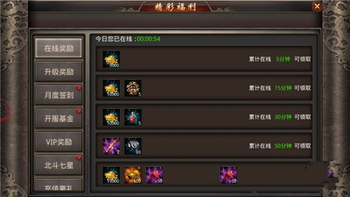 王者之心手游正版图2