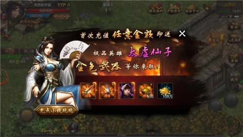 王者之心手游正版图1