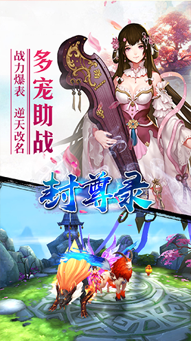 封尊录安卓手游正式版图3