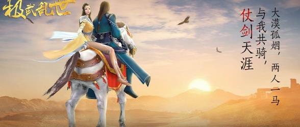 极武乱世手游正式最新版图2