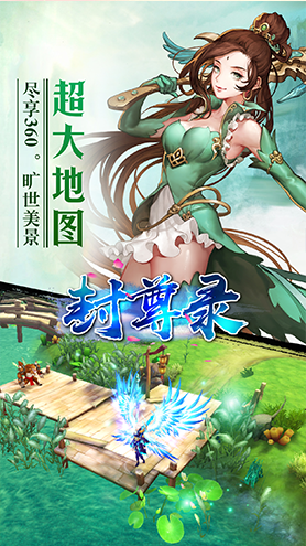 封尊录安卓手游正式版图4