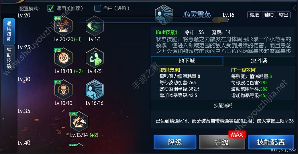 阿拉德之怒明王技能怎么加点？刷图or竞技场技能加点图文攻略图片4