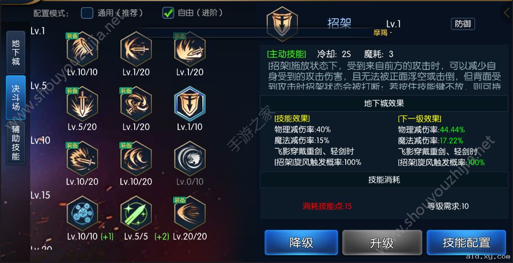 阿拉德之怒明王技能怎么加点？刷图or竞技场技能加点图文攻略图片7