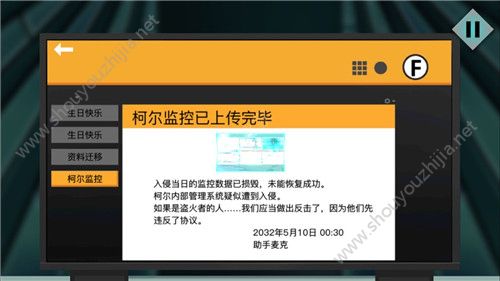 海姆达尔游戏第三章怎么过？tap大神分享第三章完美结局图文通关攻略图片4