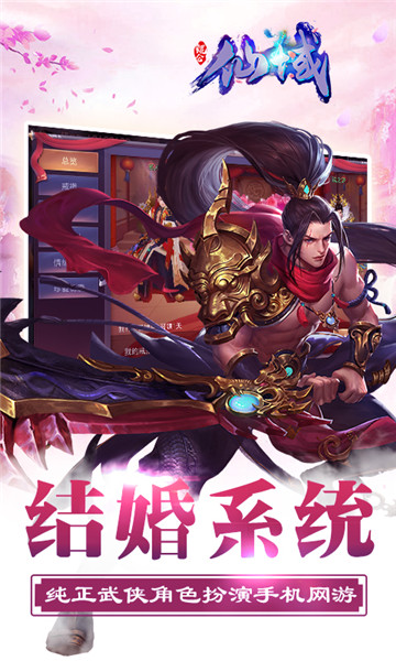 鲲仑仙域手游安卓正式版图4