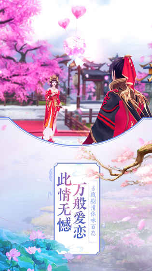 那一剑江湖手游安卓版图2