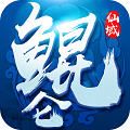 鲲仑仙域手游安卓正式版