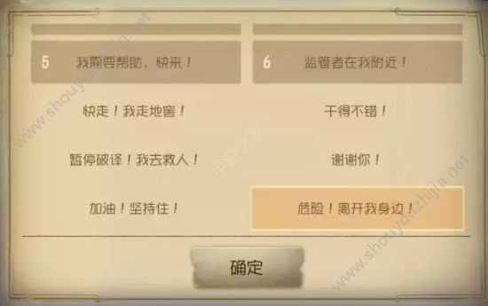 第五人格7月12日新版本更新：求生者“调香师”上线正式服图片5