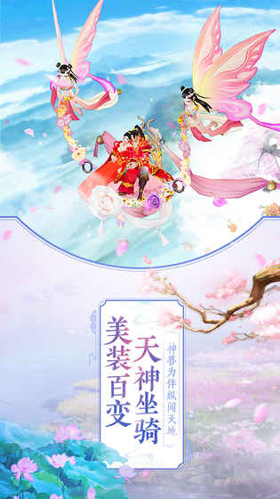 那一剑江湖手游安卓版图3
