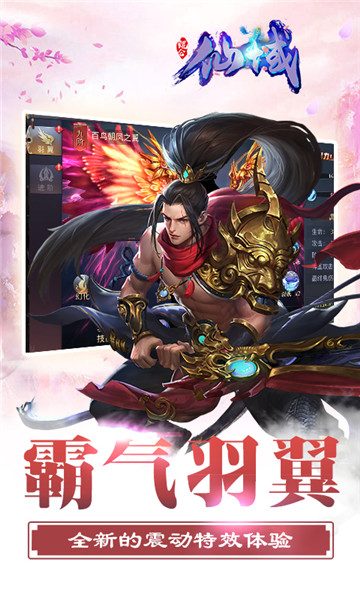 鲲仑仙域手游安卓正式版图5