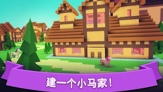 小马医院世界游戏安卓版图3