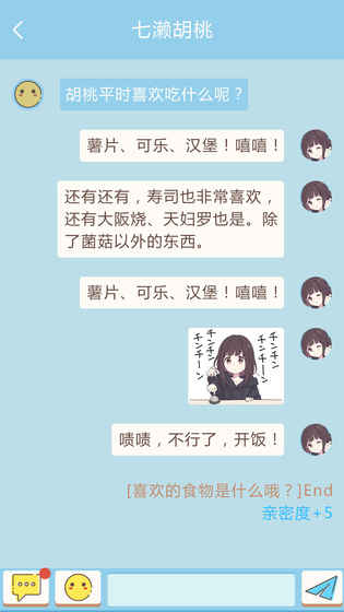 表情包少女menhera游戏图2