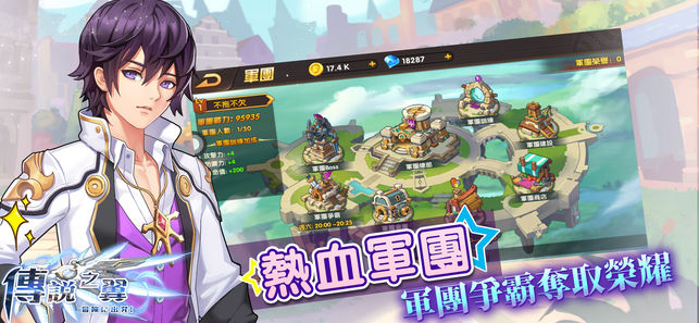 传说之翼手游安卓最新版图3