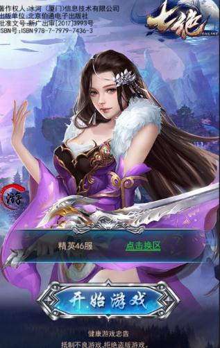 七绝手游安卓正式版图2