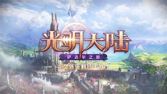 光明大陆7月12日新版本更新：新副本“决战凯伦城”上线！