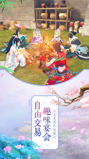 那一剑江湖手游安卓图片2