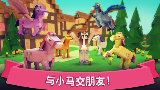 小马医院世界游戏安卓版图1