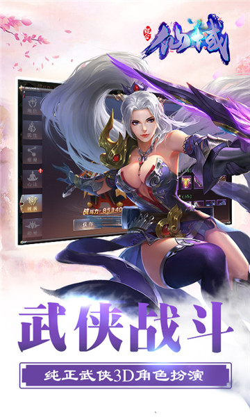 鲲仑仙域手游安卓正式版图2