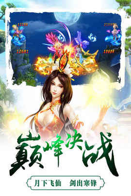 百战天下之狩妖手游安卓公测版图3