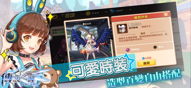 传说之翼手游安卓最新版图4