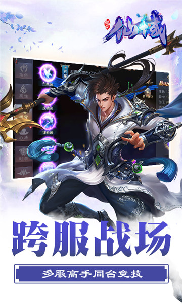 鲲仑仙域手游安卓正式版图3