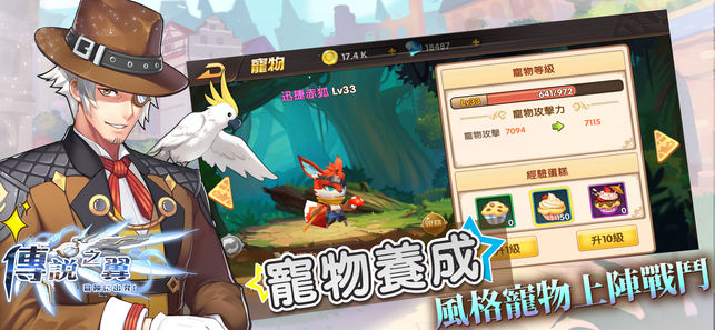 传说之翼手游安卓最新版图5