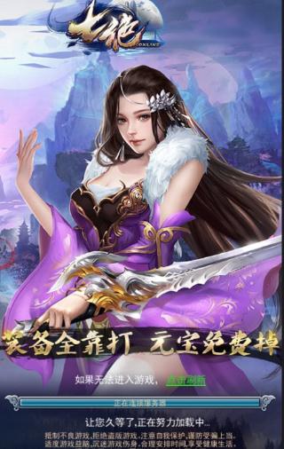 七绝手游安卓正式版图1