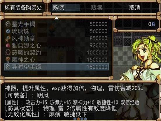 风之彼岸手游安卓正式版图2