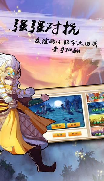 盖世枭雄手游安卓正式版图4