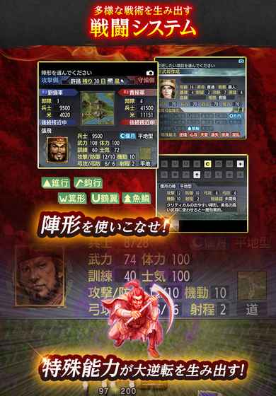 三国志5游戏安卓版图1