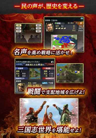 三国志5游戏安卓版图4