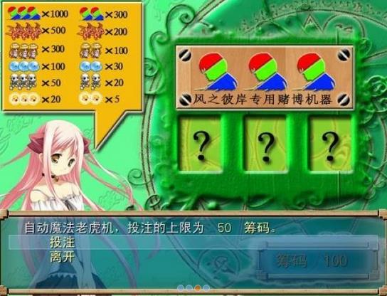 风之彼岸手游安卓正式版图3