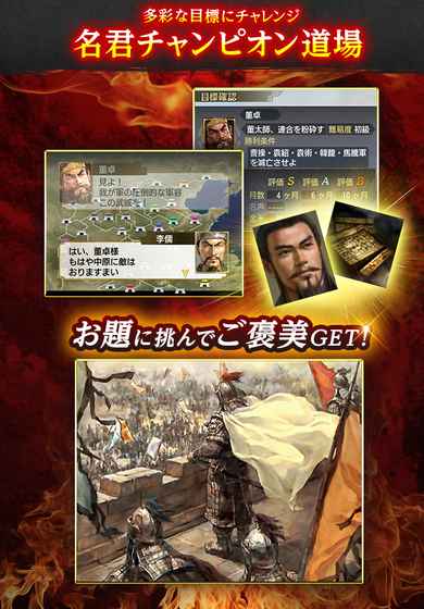 三国志5游戏安卓版图5