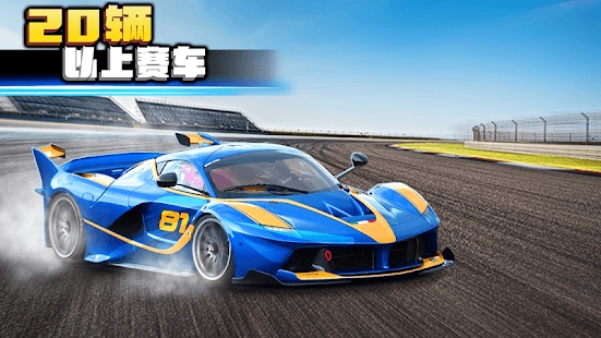 Crazy for Speed 2全赛车解锁修改安卓版图2