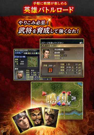 三国志5游戏安卓版图3