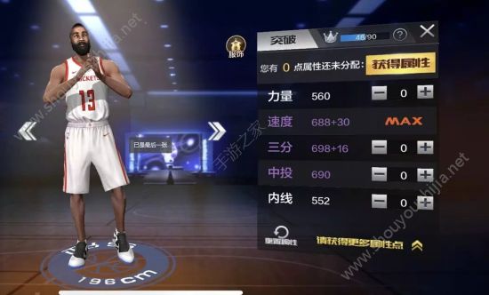 最强NBA7月新版本爆料第一弹：抢断玩法/球星突破/转会系统即将上线图片5