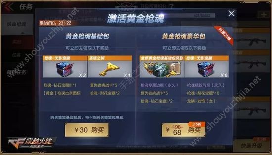 穿越火线枪战王者“铁血枪魂”等级提升攻略：cf2.0高清版武器新旧对比图片4