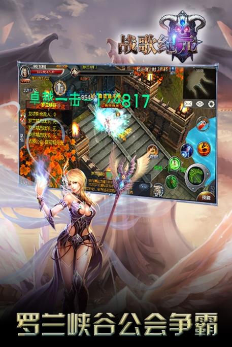 战歌纪元手游正式公测版图2