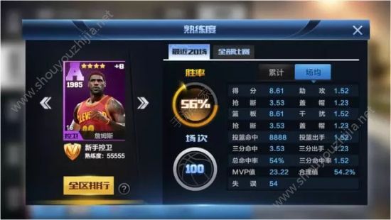 最强NBA7月新版本爆料第一弹：抢断玩法/球星突破/转会系统即将上线图片6