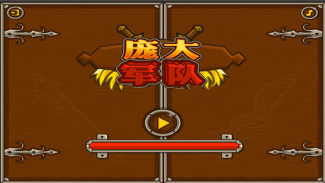 讨伐邪灵游戏手机安卓版图1