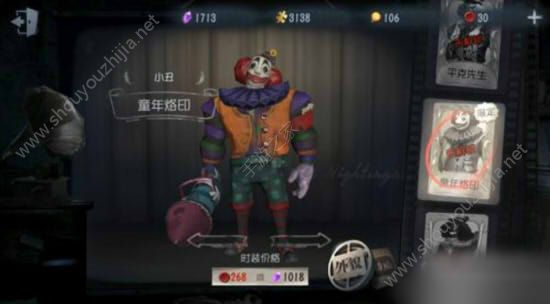 第五人格童年烙印值得入手么？小丑童年性价比入手分析图片1