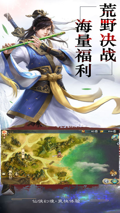 剑锁清秋手游安卓正式版图3