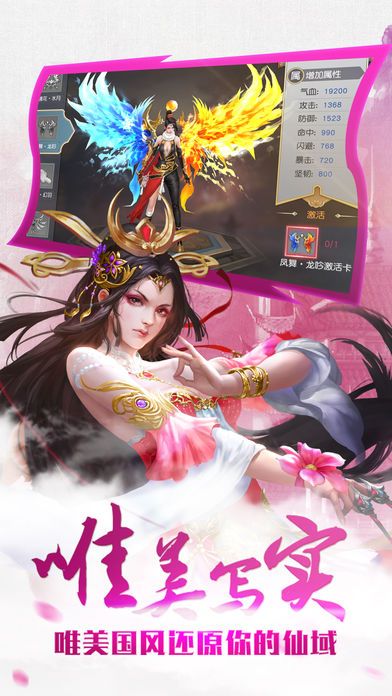 灵剑ol安卓手游正式版图4
